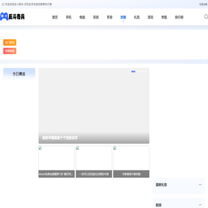 反斗奇兵-游戏盒子-手游下载-好玩的手机游戏推荐排行榜