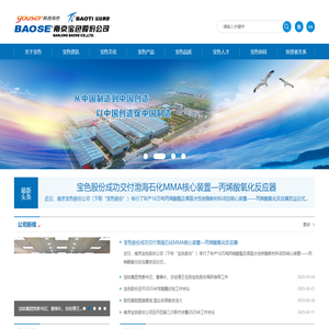 宝色股份 BAOSE.COM