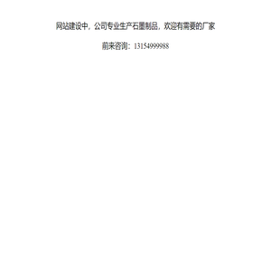 乐山胤辰集成房屋有限公司