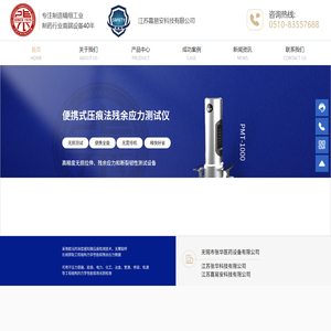 江苏张华科技有限公司