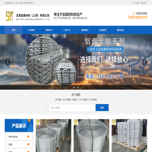 五意金属材料（上海）有限公司-五意金属材料（上海）有限公司