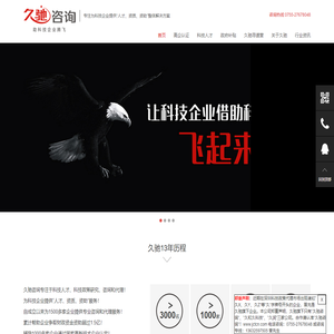 高新技术企业认定,国家高新技术企业认定,高新技术企业认定条件|久驰咨询