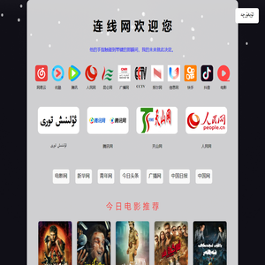 连线网 ئۇلىنىش تورى -万宁后安穆合白提网络科技工作室-Www.ulinixPro.Com ulinix uygurqa ulinixpro.com