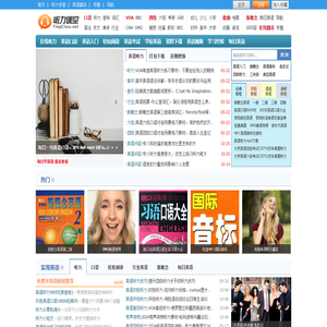 听力课堂 - 学英语_英语听力_英语听力练习_在线英语学习网站