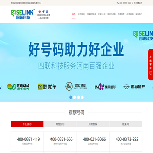 郑州400电话申请|河南400电话办理-郑州企业400电话上门办理受理中心