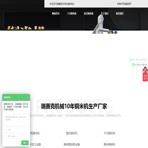 干式铜米机_湿式铜米机_铜米机设备_废电线回收处理设备_废旧铜线处理设备_巩义市瑞赛克机械设备有限公司