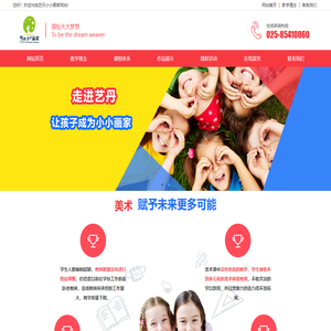 艺丹小小画家