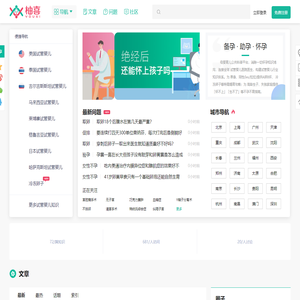 喜孕帮 - 全维度试管婴儿攻略指南 - 试管案例