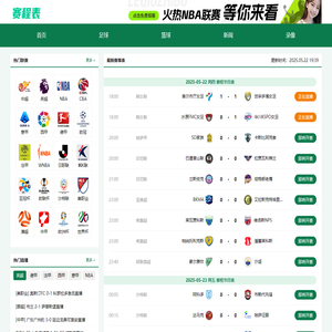 足球直播_足球免费观看高清直播_足球视频在线观看免费无插件-360直播