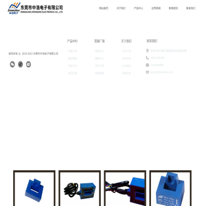 东莞市中浩电子有限公司-网站首页