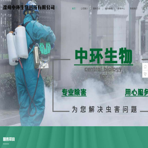 溧阳中环生物科技有限公司-溧阳中环生物科技有限公司