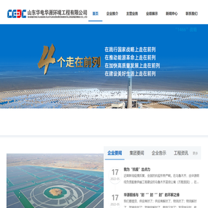 Zaozhuang Leike Machinery Co., Ltd.-Company Home Page