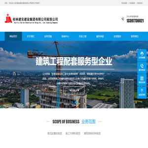 桂林塔吊出租服务-灵活、快速、可靠的建筑设备租赁解决方案_桂林建安建设集团有限公司