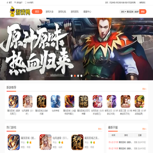 游戏鸭-爱玩网络 -折扣手游-满V手游-尽在游戏鸭
