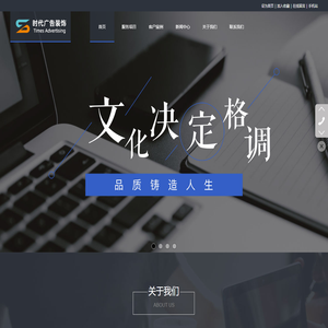 福州时代广告制作装饰有限公司-福州广告公司广告牌制作,福州展厅文化墙广告设计,