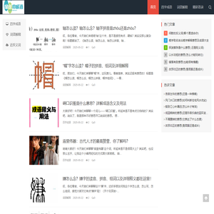 绿丝成语网