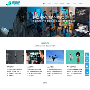 重庆动画公司-重庆影视制作-重庆3D动画制作-VR全景制作-重庆博得影视动画