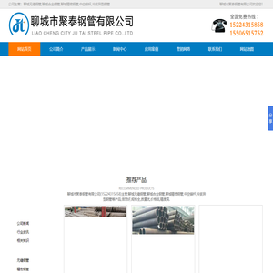 聊城无缝钢管,聊城合金钢管,聊城精密钢管,中空锚杆,冷拔异型钢管-聊城市聚泰钢管有限公司