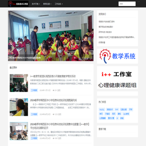 首页 - i++信息技术工作室
