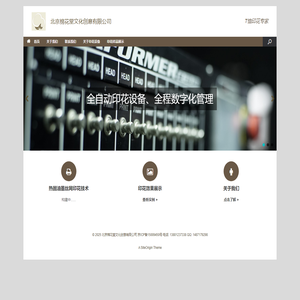 北京棉花堂文化创意有限公司 – T恤丝印专家
