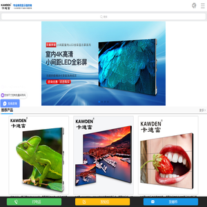 led显示屏_拼接屏_液晶拼接屏_广告一体机厂家-深圳顺达荣科技