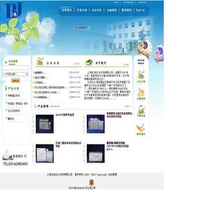 上海北加生化试剂有限公司