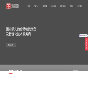上海甲佳智能科技有限公司-中国工业4.0领军企业；中国新基建重要参与者
