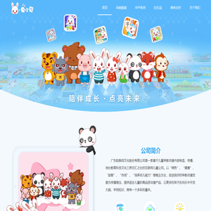 兔小贝官方网站 - 兔小贝儿歌 - 兔小贝APP - 专注幼小衔接