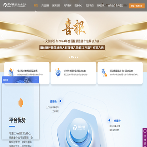智慧旅游_智慧景区_全域旅游_景区票务系统_景点分销系统-票付通