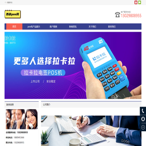 pos机个人办理_pos机怎么申请_刷卡机费率多少-西部pos网