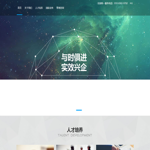 管理咨询—北京传习路— 汇聚智慧力量，助力中国企业_管理咨询、培训—北京传习路— 汇聚智慧力量，助力中国企业