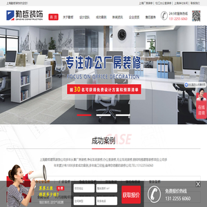 上海厂房装修-上海办公室装修-上海勤哲建筑装饰工程有限公司-上海勤哲建筑装饰工程有限公司