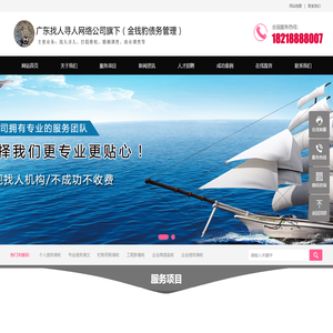 广州收账公司-讨债-追债-要账-催收债务-收数公司-金钱豹专业收账
