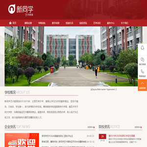 福州新同学教育