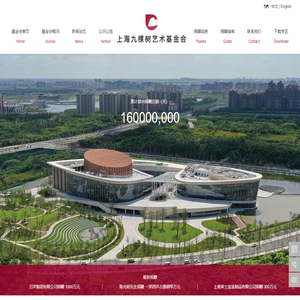 Shanghai Jiukeshu Art Foundation-Jiukeshu