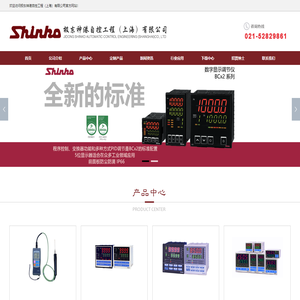 极东神港自控工程(上海)有限公司_数字温控仪,可编程控制仪,记录仪,温湿度发生/监测/控制仪,信号转换器