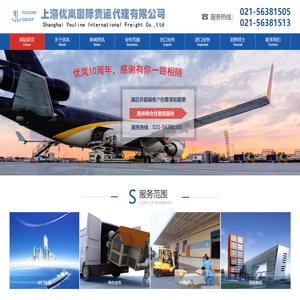 上海国际货代-上海进口报关-清关-上海优岚国际货运代理有限公司