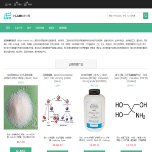 北实纵横化学试剂与生命科学产品解决方案