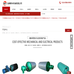 防爆电动滚筒-外装式电动滚筒,ZSY-ZLY-DCY减速机-淄博照华机械有限公司
