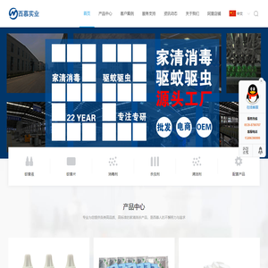西慕实业 电热蚊香液 蚊香片 消毒剂 包装 OEM厂家