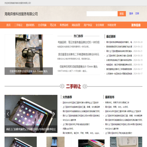 海南弈维科技服务有限公司