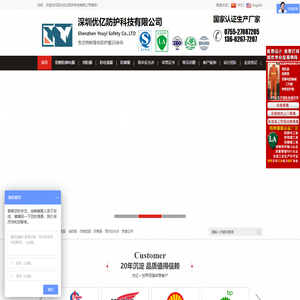消防服-阻燃防静电防酸碱服 专业制造商-深圳优亿防护科技有限公司