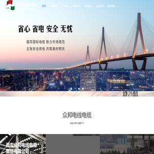 防火电缆_西安众邦电缆_陕西电力电缆厂家-西安市众邦电线电缆有限公司