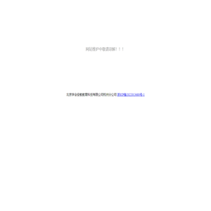 大学先修课程网