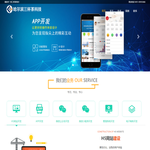 哈尔滨三杯茶科技有限公司