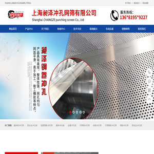 冲孔网板-筛板厂家-彩钢铝板-镀锌冲孔板-不锈钢卷板-穿孔针孔吸音板-金属扩张网-上海昶泽