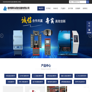 护栏力学性能检测仪-沧州辰科试验仪器有限公司