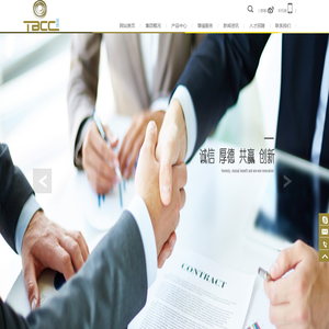 宝仓集团有限公司