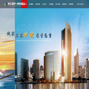 神工窑炉&神和建工-黄冈市华窑神工窑炉有限责任公司和黄冈市神和建设工程有限公司