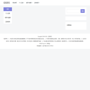 征信修复公司-正规合法的成都个人征信修复及企业信用修复公司